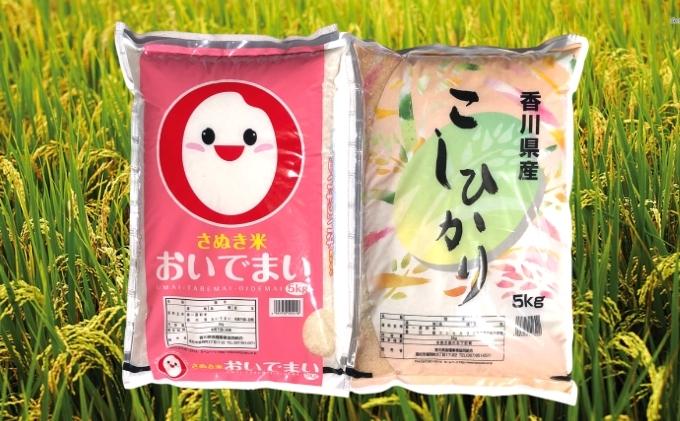 香川県綾川町産コシヒカリ・おいでまい食べ比べセット / 香川県