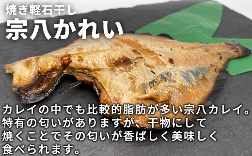 常温保存で手軽に食べられる！ 海鮮4点セット ほっけ半身 ほっけ開き 宗八かれい ほたてと細切り昆布のしぐれ煮