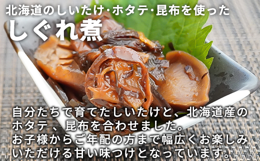 常温保存で手軽に食べられる！ 海鮮4点セット ほっけ半身 ほっけ開き 宗八かれい ほたてと細切り昆布のしぐれ煮