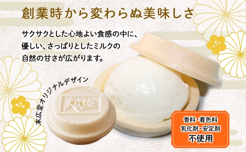 手作り アイスモナカ W ハッピー セット夢 バニラ あずき 抹茶 きな粉 各3個入り×2箱 アイスクリーム モナカ アイス 最中 乳製品 詰合せ 人気 ミルク 手作り ギフト スイーツ 贈り物 お取り寄せ ご褒美 送料無料 末広堂美濃アイス 岐阜県美濃市