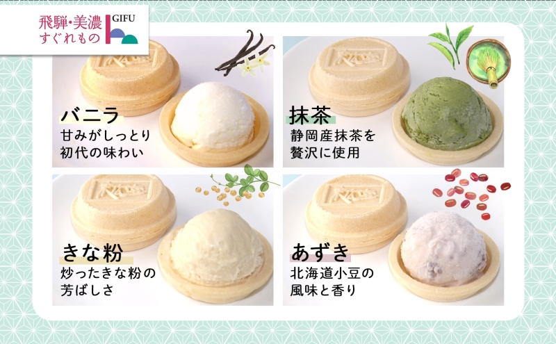 手作り アイスモナカ ハッピー セット 夢 バニラ あずき 抹茶 きな粉 各3個入り アイスクリーム モナカ アイス 最中 乳製品 詰合せ 人気 ミルク 手作り ギフト スイーツ 贈り物 自家用 お取り寄せ ご褒美 送料無料 末広堂美濃アイス 岐阜県美濃市