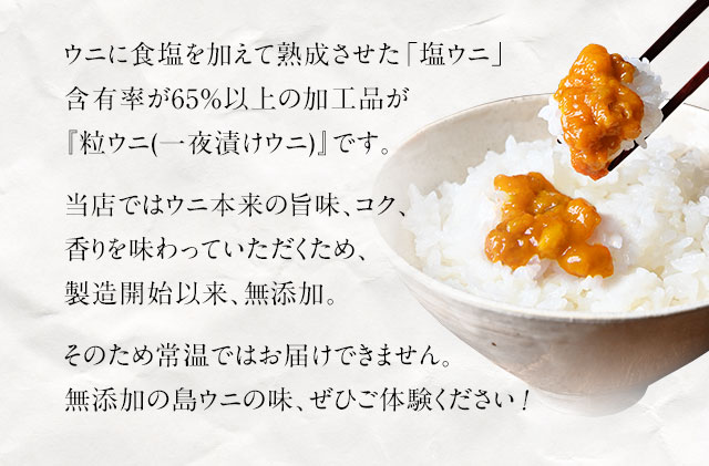 北海道礼文島産　一夜漬　ウニ食べ比べセット(60g×各2個） 魚貝類 