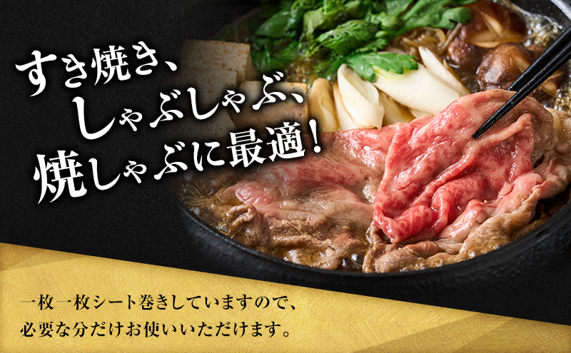 美星和牛 肩ローススライス 約500g 岡山県 里庄町 送料無料 牛肉 お肉 国産 夕飯 ディナー ごちそう 霜降り すき焼き しゃぶしゃぶ 焼しゃぶ 旨味 岡山県産 お祝い 