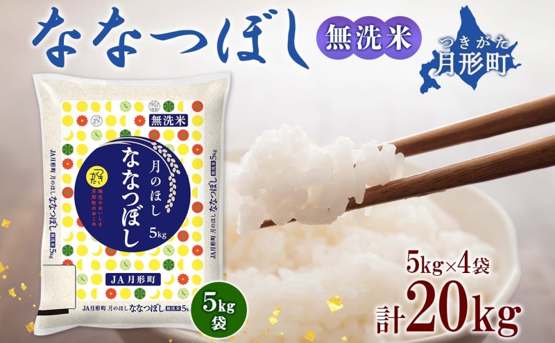 【令和7年産先行予約】北海道 令和7年産 