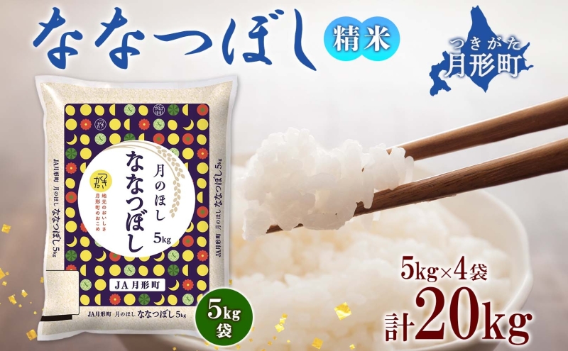 令和5年産　ひとめぼれ　精米済み約24キロ 農家直送　② 米 お米 宮城県 宮城県産 令和5年産 白米 玄米 精米