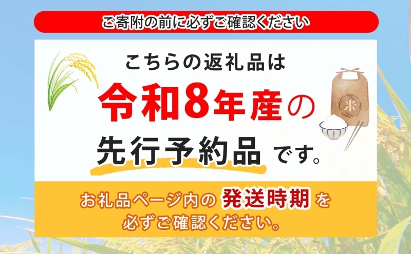 【令和8年産先行予約】北海道 定期便 3ヵ月連続3回 令和8年産 ゆめぴりか 5kg×1袋 特A 精米 米 白米 ご飯 お米 ごはん 国産 ブランド米 肉料理 ギフト 常温 お取り寄せ 産地直送 送料無料 