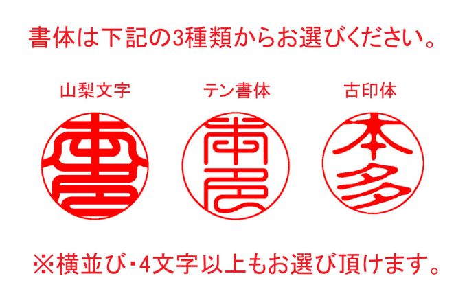 九谷彩印　「赤絵細描網文」福島礼子 雑貨 日用品 民芸品 工芸品 伝統技術 判子 