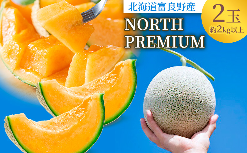 ykCxǖszy2026N6{`zxǖ상wNORTH PREMIUMx2 2kgȏ kC ӂ (NORTH FUN)  t[c ʕ VN Â 蕨 Mtg Y W[V[  ӂ uh 