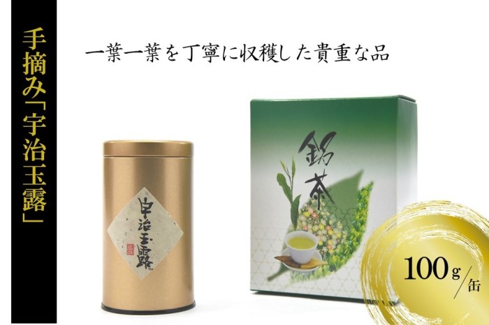 【京都府宇治田原町】手摘み「宇治玉露」100g/缶 〈玉露 お茶 茶 緑茶 手摘み 高級 宇治 京都 飲料〉 加工食品