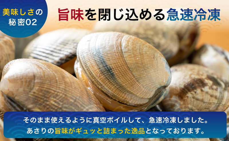あさり 【定期便 6ヶ月】 北海道 厚岸産 ボイル冷凍あさり 250×5パック (各回1,250g×6ヶ月分,合計約7.5kg) 簡単 お手軽 魚貝類 北海道産 国産 出汁 味が濃い 旨味 あさりのみそ汁 パスタ 酒蒸し 料理 調理 食材 ボンゴレ 