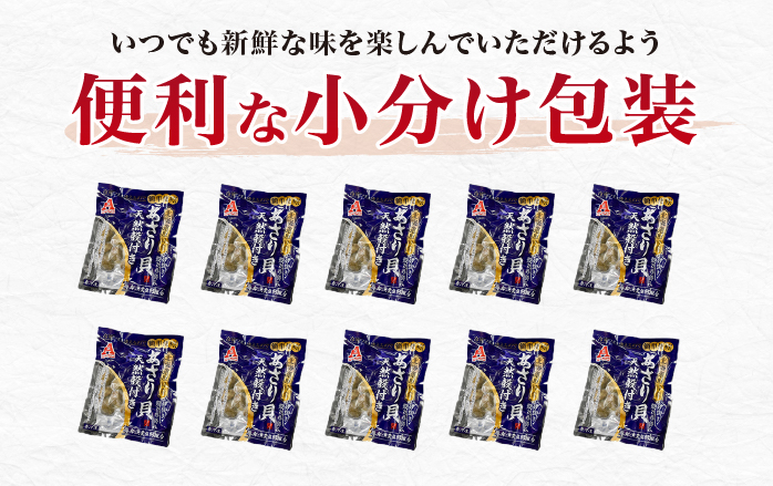 あさり 【定期便 6ヶ月】 北海道 厚岸産 ボイル冷凍あさり 250×5パック (各回1,250g×6ヶ月分,合計約7.5kg) 簡単 お手軽 魚貝類 北海道産 国産 出汁 味が濃い 旨味 あさりのみそ汁 パスタ 酒蒸し 料理 調理 食材 ボンゴレ 