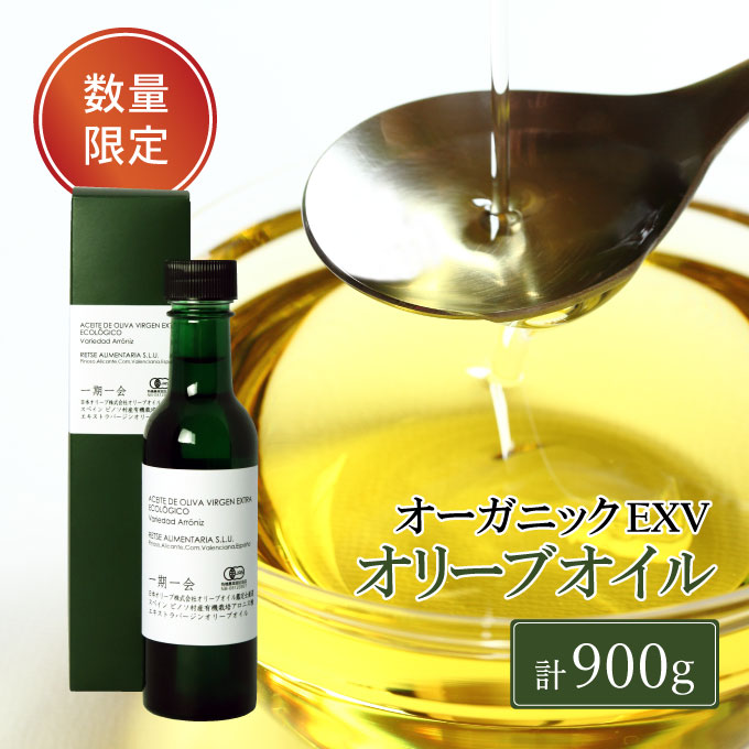 一期一会 エキストラバージンオリーブオイル アロニス種 180g 5本セット 食用油 フルーティ葉 草 連想 バニラ 甘い 果実 香り ナッツ 甘さ 茶葉 さわやかな 