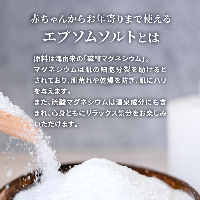 岡山県玉野市のふるさと納税 エプソムソルト シークリスタルス 入浴剤 10kg  バスソルト バス用品 リラックス 硫酸マグネシウム