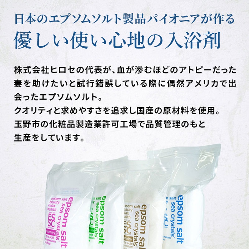 岡山県玉野市のふるさと納税 エプソムソルト シークリスタルス コスメティックウォーター 入浴剤 2.2kg×2個  バスソルト 硫酸マグネシウム