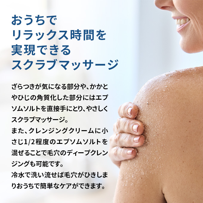 岡山県玉野市のふるさと納税 エプソムソルト シークリスタルス コスメティックウォーター 入浴剤 2.2kg×2個  バスソルト 硫酸マグネシウム