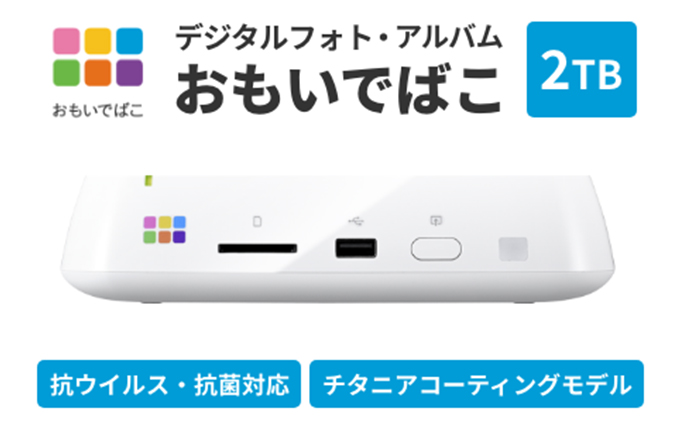 BUFFALO おもいでばこ 4K Wi-Fi6対応モデル 2TB 思い出箱 思い出