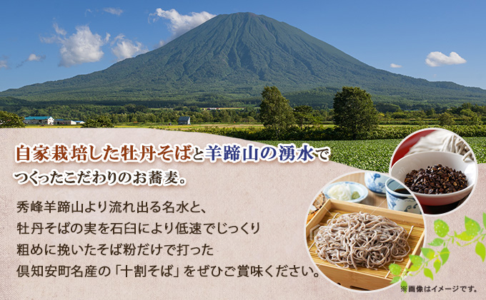 北海道 羊蹄山 十割そば 180g 12袋セット 乾麺 計24人前 蕎麦 牡丹そば 干しそば お取り寄せ 年越し ソバ 詰め合わせ ざるそば かけそば 年末年始 お土産 個包装 備蓄 手軽 国産 倶知安町 