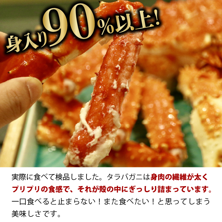 北海道石狩市のふるさと納税 特大 ボイルたらば蟹脚 5Lサイズ(冷凍総重量1.0kg×1肩)