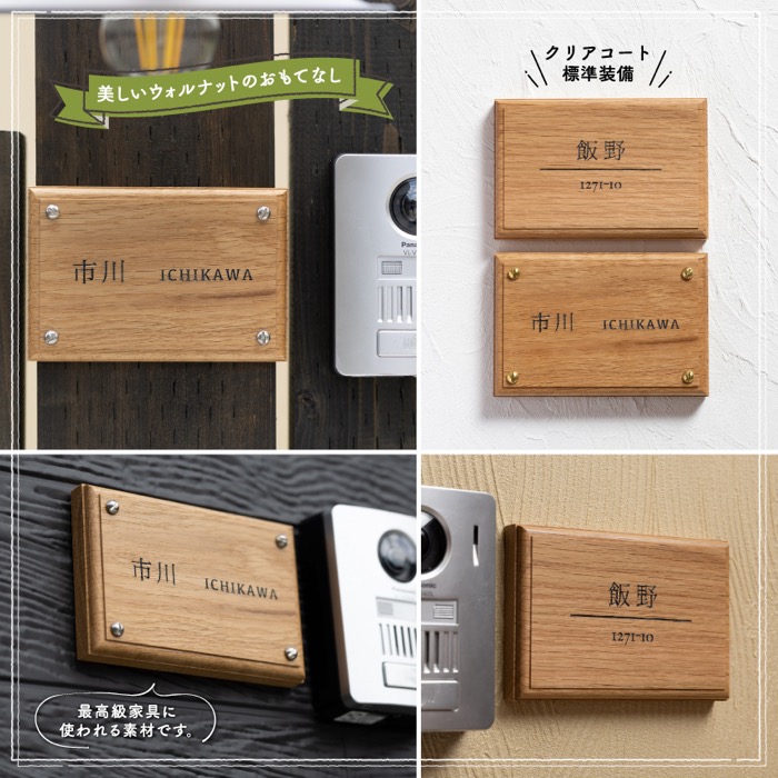 高級天然木ホワイトオーク表札　10cm×15cm×2cm〈雑貨 天然木 プレート おしゃれ　オーダーメイド アンティーク　ハンドメイド マンション 新築 引っ越し〉