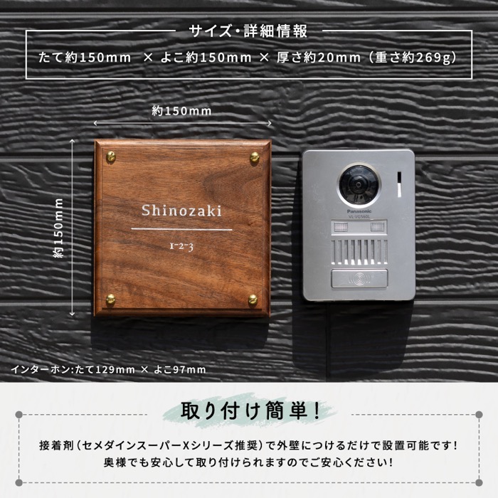 高級天然木ウォルナット表札　15cm×15cm×2cm〈雑貨 天然木 プレート おしゃれ　オーダーメイド アンティーク　ハンドメイド マンション 新築 引っ越し〉