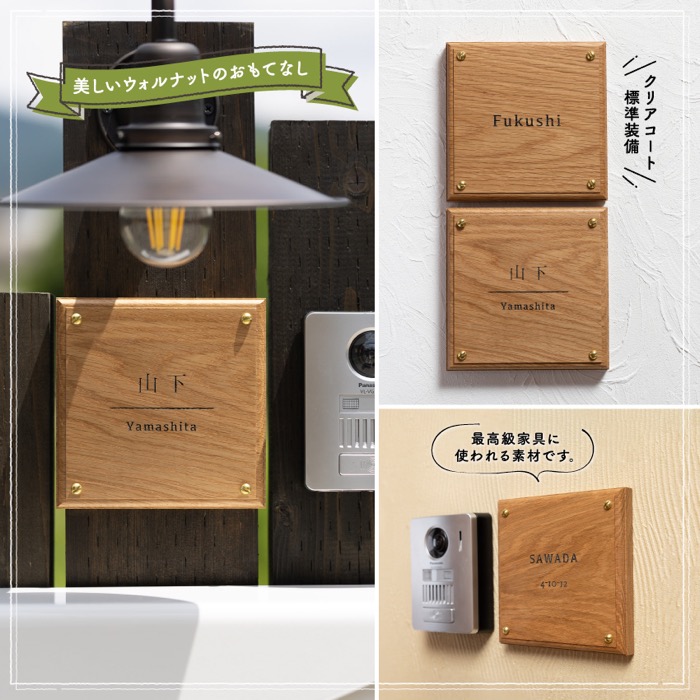 高級天然木ホワイトオーク表札　15cm×15cm×2cm〈雑貨 天然木 プレート おしゃれ　オーダーメイド アンティーク　ハンドメイド マンション 新築 引っ越し〉