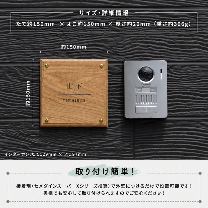 高級天然木ホワイトオーク表札　15cm×15cm×2cm〈雑貨 天然木 プレート おしゃれ　オーダーメイド アンティーク　ハンドメイド マンション 新築 引っ越し〉