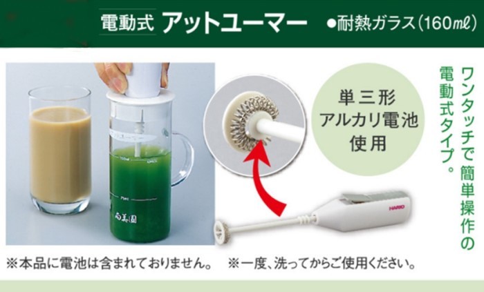 宇治抹茶グリーンティー 150ｇ×6袋セット＆電動式クリーマー付　〈お茶 茶 宇治抹茶 緑茶 抹茶 飲料 牛乳 お湯 お水 簡単操作 ワンタッチ 抹茶ラテ クリーマー セット 加工食品〉 