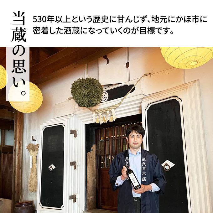 飛良泉 純米大吟醸欅蔵1.8L（ 日本酒 純米大吟醸 秋田 ） お酒 純米大吟醸酒 