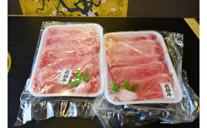 飛騨牛リブローススライス約1.2kg（A4～A5等級使用） お肉 牛肉 国産 お家焼肉 しゃぶしゃぶ すき焼き ブランド和牛 高級部位 とろける 舌触り 甘み 旨み ガスパック 冷蔵 