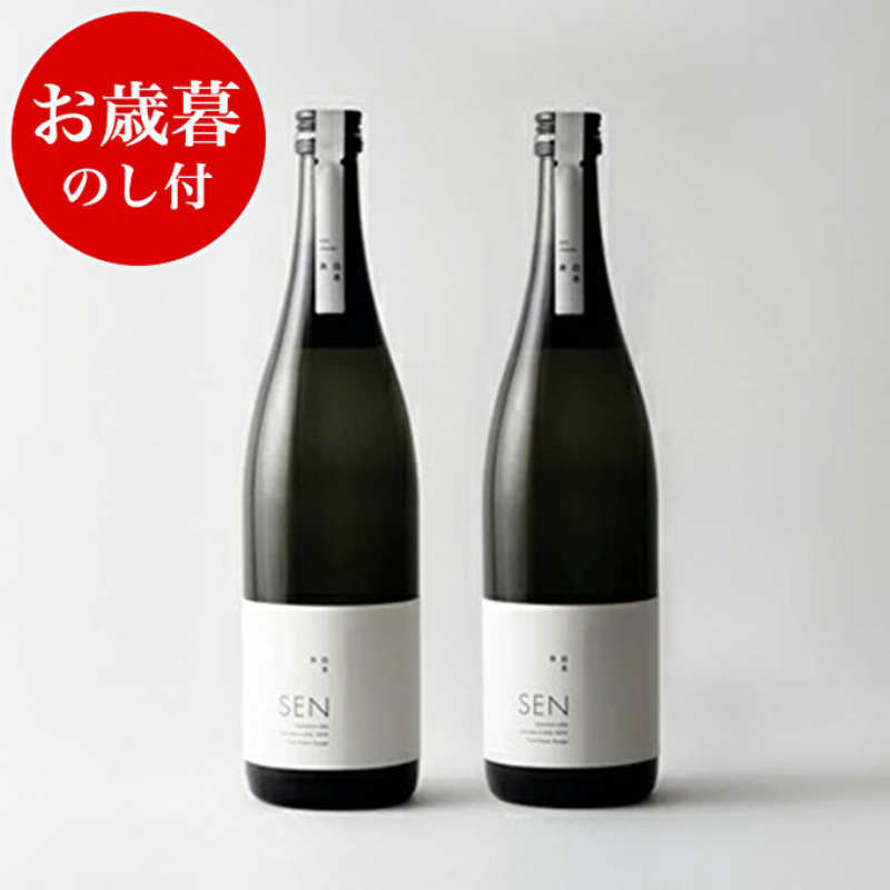 お歳暮 のし付 【SAKE COMPETITION 2024 GOLD 受賞蔵 】SEN純米大吟醸 2本セット お酒 日本酒 ten 純米酒 無濾過原酒 大吟醸 生酒 山田錦 ギフト 兵庫県