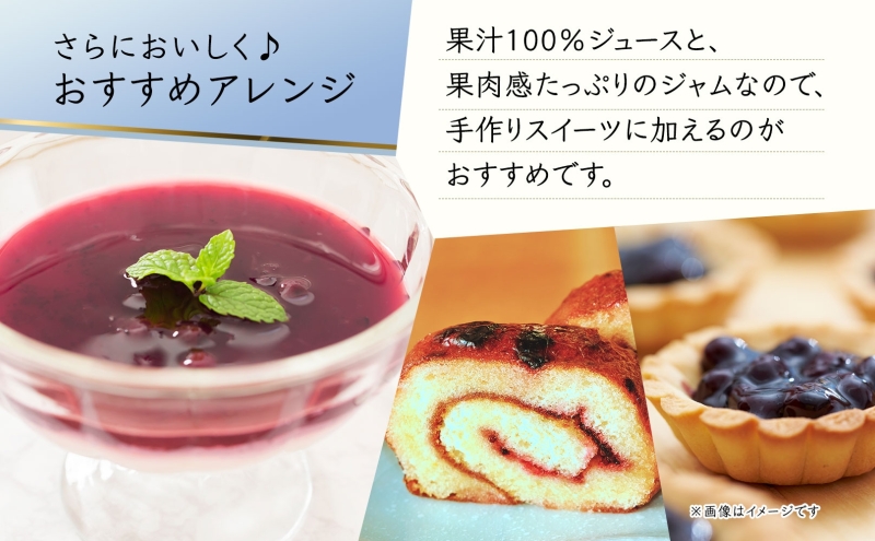 北海道産 ブルーベリージュース 710ml 1本 ブルーベリージャム 180g 2個セット 熨斗付き 果汁 100% ジュース フルーツ 果物 自然農園 お取り寄せ ギフト gift 熨斗 のし 仁木町 余市町