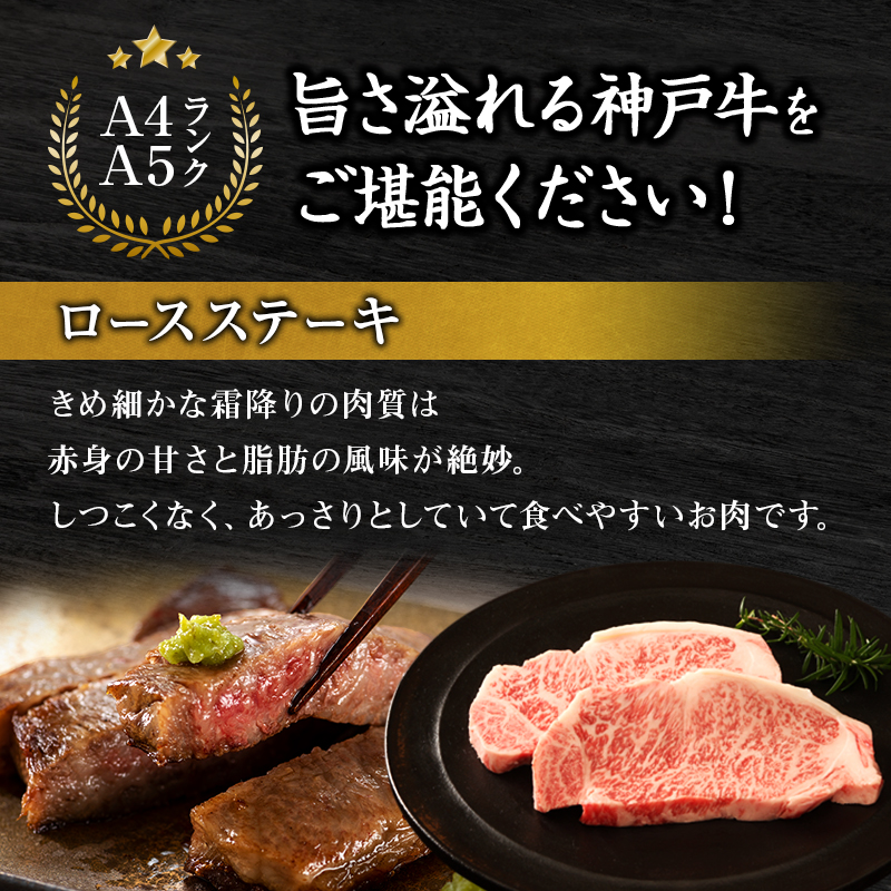 期間限定寄附額 神戸牛 福袋 帝神 おまかせコース D  ロースステーキ 肩ローススライス もも焼肉