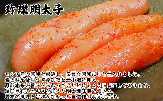 【定期便】丸鮮道場水産のこだわり魚卵３種セット 毎月計6回 小分け 食べ切り 食べきり
