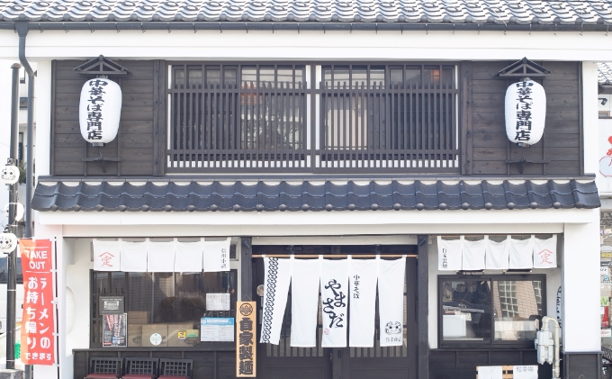 中華そばやまさだの[煮干し出汁やまさだセット] 麺類 ラーメン 