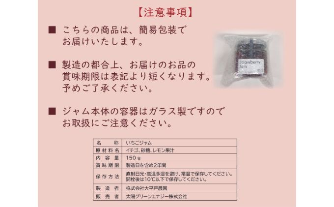 埼玉県嵐山町産いちご使用 特製いちごジャム3本セット ストロベリー 自社農園 栽培 とちおとめ 無着色 食品添加物 無添加 自慢 果肉 たっぷり 贅沢 トースト ヨーグルト 