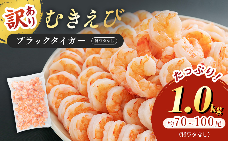 【1パック増量】背わた取り殻付きエビ　500g×5パック（合計2.5ｋｇ） 楽天市場】プロ御用達のキングブラック！【背ワタ取り済←バック