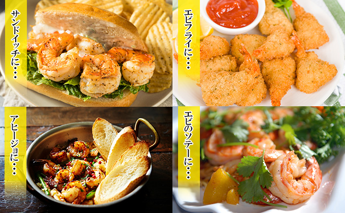 特撰 むきえび【大型バナメイエビ 背ワタ無し 冷凍】（800g 解凍後約700g 約40～45尾）×2セット 計約1.6kg 魚介類 冷凍むきエビ 背ワタ処理済み 時短 簡単 調理 下処理済み すぐ使える 便利 エビフライ 