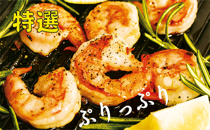 特撰 むきえび【大型バナメイエビ 背ワタ無し 冷凍】（800g 解凍後約700g 約40～45尾）×2セット 計約1.6kg 魚介類 冷凍むきエビ 背ワタ処理済み 時短 簡単 調理 下処理済み すぐ使える 便利 エビフライ 