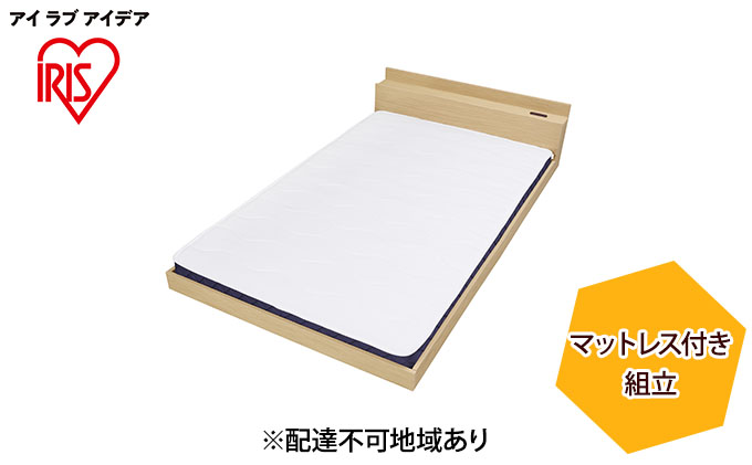 【宮城県大河原町】マットレス付きフロアベッドSD SBM-SDナチュラル アイリスオーヤマ 家具 寝具 要組立て 床板低い 開放感 ボンネルコイルマットレス 落とし込みタイプ 2口コンセント メラミン樹脂化粧板 すのこ仕様 通気性 抗菌 防臭 防ダニ