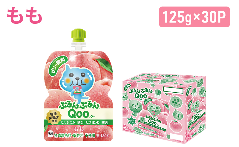 【福岡県朝倉市】コカコーラ ぷるんぷるんQoo もも 125g×30本 ミニッツメイド Qoo パウチ ジュース 飲料 桃 ピーチ コカ・コーラ