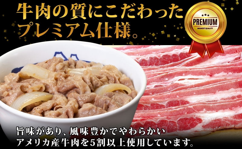 松屋 牛めし 豚めし カレー 20個 セット 冷凍 牛丼 プレミアム仕様 牛めしの具 135g 各牛肉 カレー 辛口 スパイス カレギュウ レトルト 時短 簡単 便利 レンチン 非常食 備蓄 夜食 豚丼 冷凍食品 惣菜 t1