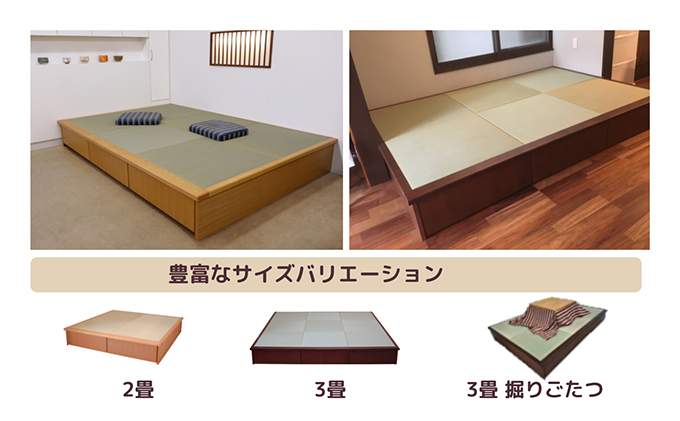 畳ユニット3畳 和 癒し 安らぎ おすすめ 人気 厳選 袋井市 インテリア 和の空間 リビング フローリング 天然木 高級感 大容量 収納力 優れた商品 