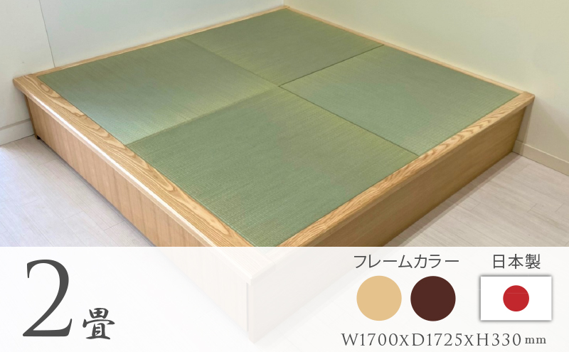 畳ユニット2畳 和 癒し 安らぎ おすすめ 人気 厳選 袋井市 インテリア 和の空間 リビング フローリング 天然木 高級感 大容量 収納力 優れた商品 