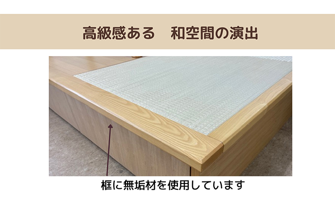 畳ユニット2畳 和 癒し 安らぎ おすすめ 人気 厳選 袋井市 インテリア 和の空間 リビング フローリング 天然木 高級感 大容量 収納力 優れた商品 