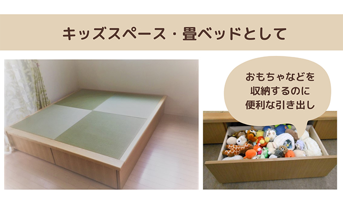 畳ユニット2畳 和 癒し 安らぎ おすすめ 人気 厳選 袋井市 インテリア 和の空間 リビング フローリング 天然木 高級感 大容量 収納力 優れた商品 