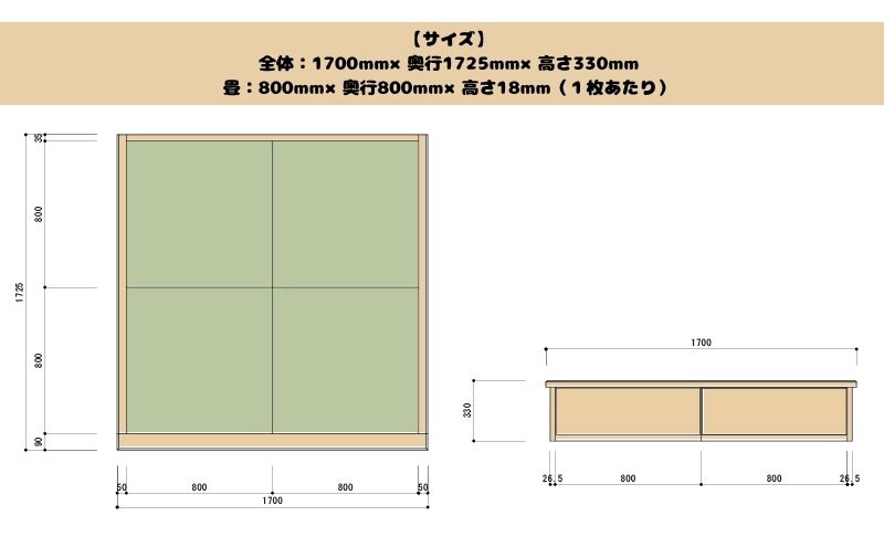 畳ユニット2畳 和 癒し 安らぎ おすすめ 人気 厳選 袋井市 インテリア 和の空間 リビング フローリング 天然木 高級感 大容量 収納力 優れた商品 