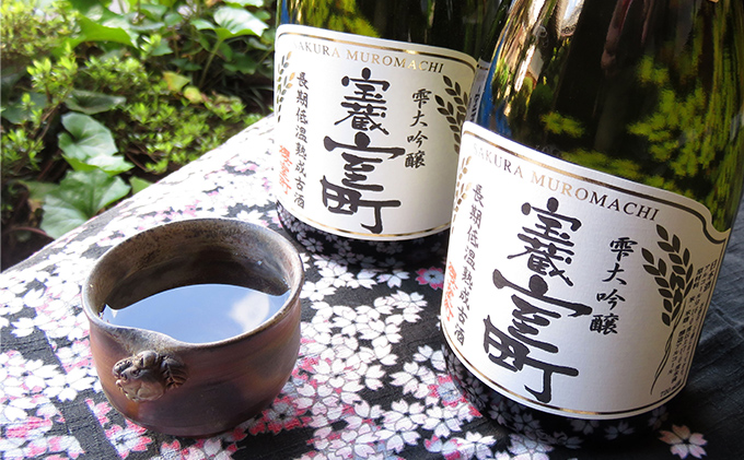 清酒 櫻室町 昭和62BY 長期低温熟成古酒 雫大吟醸 宝蔵室町 1本 720ml お酒 日本酒 晩酌 家飲み 宅飲み 38年熟成 山田錦 大吟醸雫原酒 辛口 喉越 切れ味 食中酒 料理に合う 