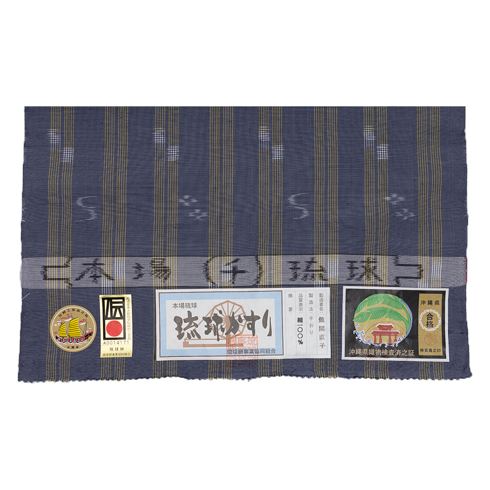 受注生産：納期4ヶ月～6ヶ月】琉球絣（着尺） 綾の中（アヤヌナーカ