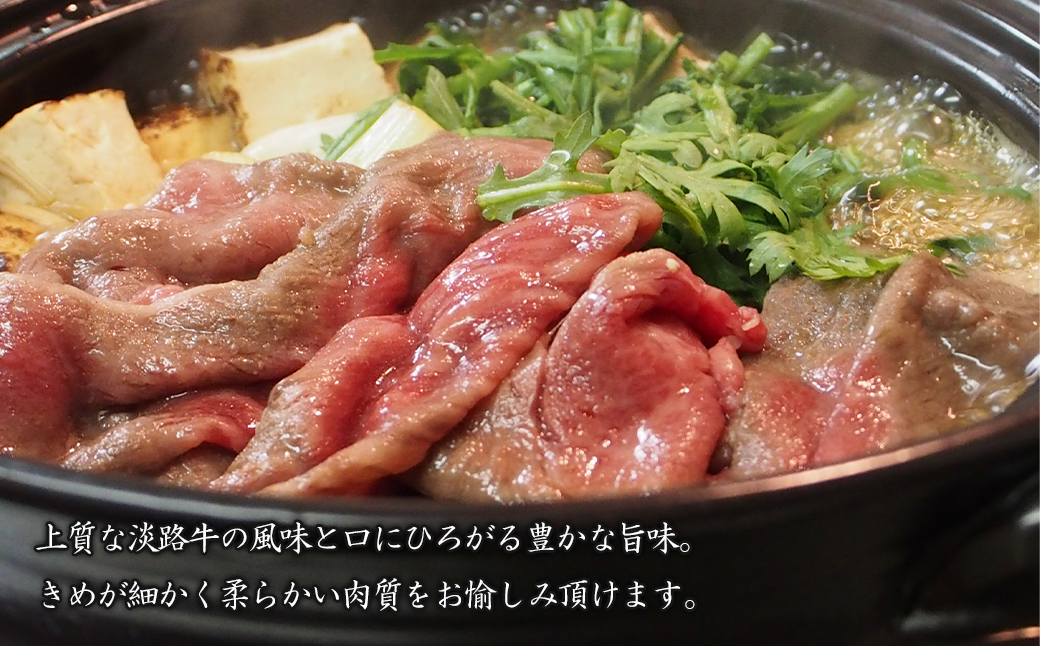 淡路牛ロースすき焼き用スライス 500g（250ｇ×2ＰＣ）　　[すきやき 牛肉 冷凍 国産牛 人気]