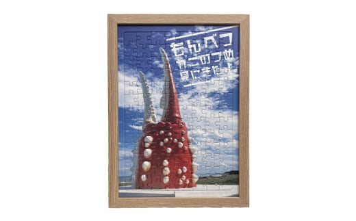 11-156 【年内配送12月15日入金まで】ジグソーパズル（104ピース） カニ爪オブジェ within2025